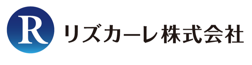 リズカーレ株式会社