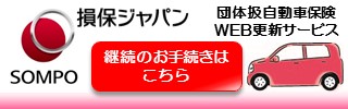 Clickar WEB更改サービス