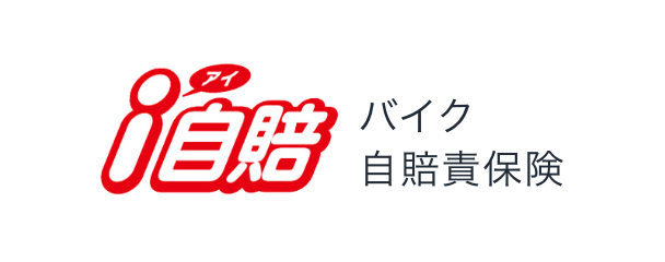 自賠責保険インターネット契約サービス