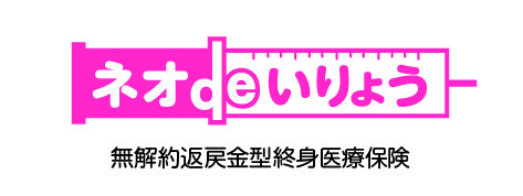 ネオdeいりょう
