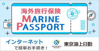 MARINE PASSPORT