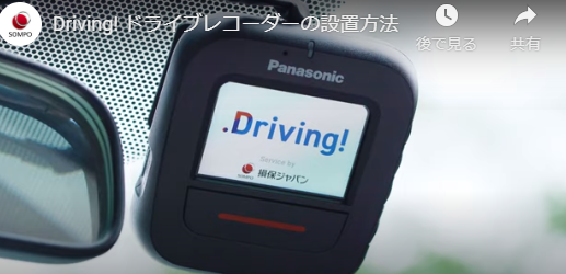 ドライブレコーダーはお客さまご自身でも取付け可能です。