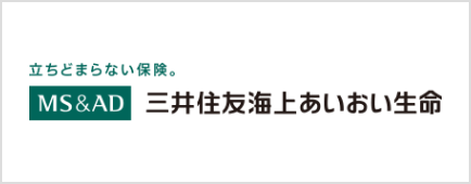 三井住友海上あいおい生命